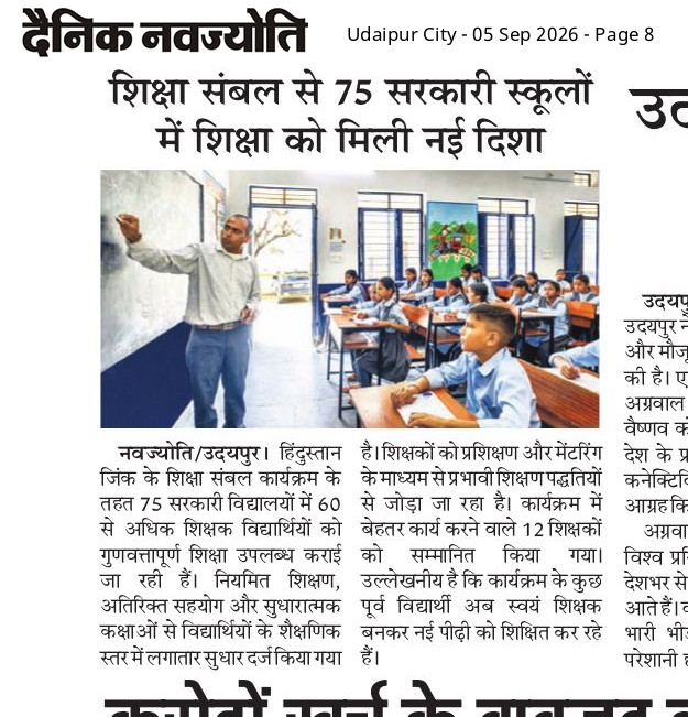 Dainik Navajyoti epaper Rajasthan news