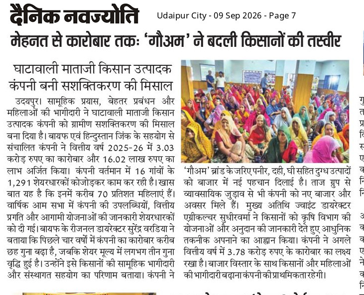 Dainik Navajyoti epaper Rajasthan news